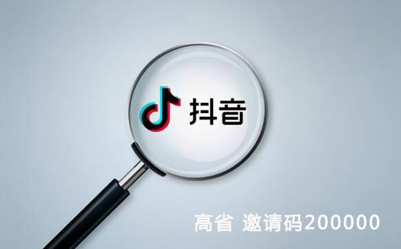 抖音怎么赚钱的，抖音商品可以返利吗？